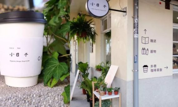 高雄黃埔新村民宿住宿推薦攻略