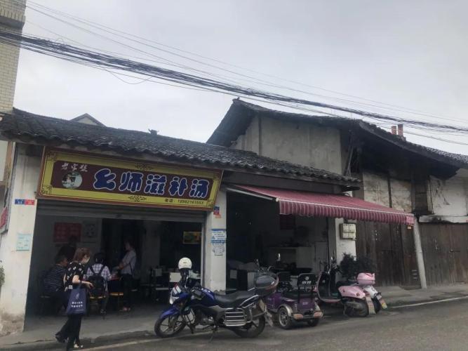 么師滋補湯店面