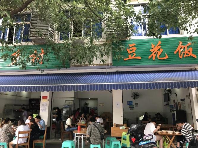 太平豆花店美食