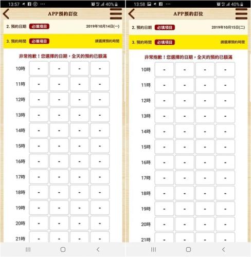 壽司郎候位情況